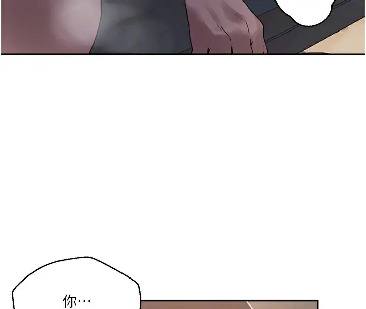 漫画《秘密教学》第267话第18张图