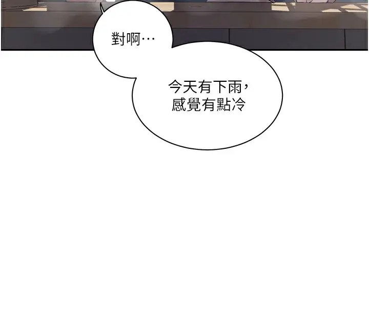 漫画《秘密教学》第267话第22张图