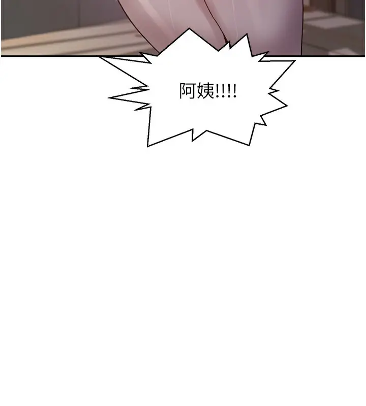漫画《秘密教学》第267话第25张图