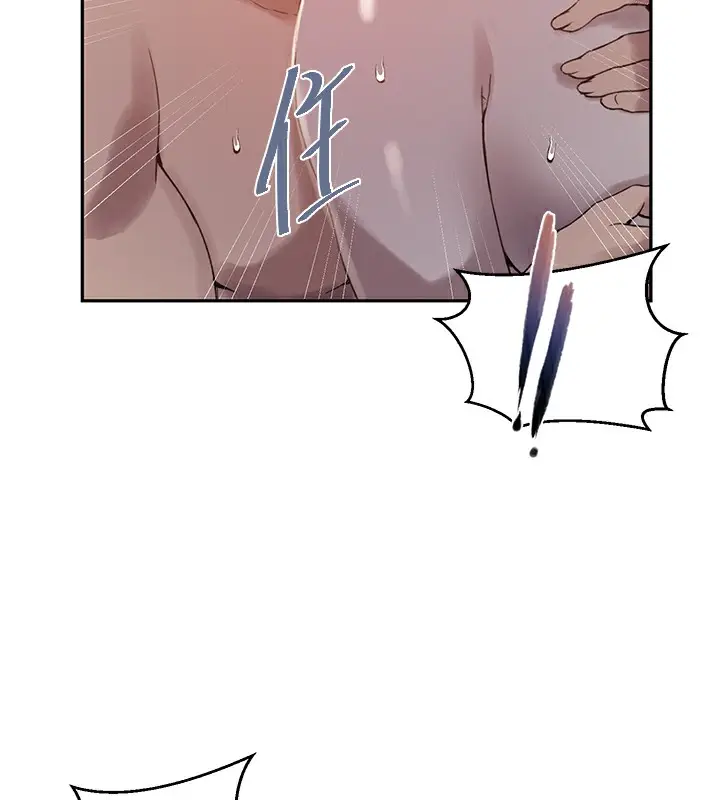 漫画《秘密教学》第267话第27张图