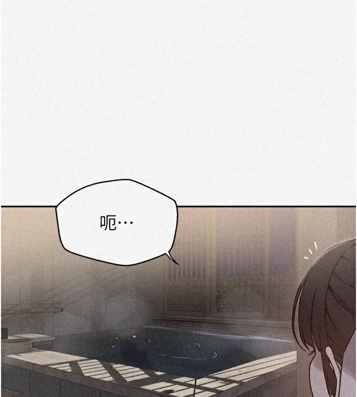 漫画《秘密教学》第267话第3张图