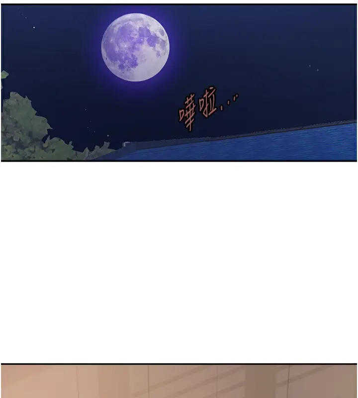 漫画《秘密教学》第267话第34张图
