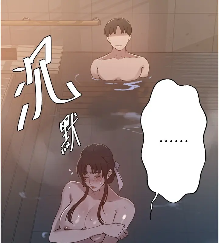 漫画《秘密教学》第267话第35张图