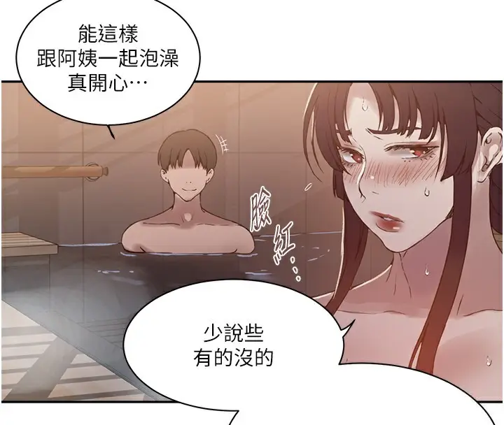 漫画《秘密教学》第267话第37张图