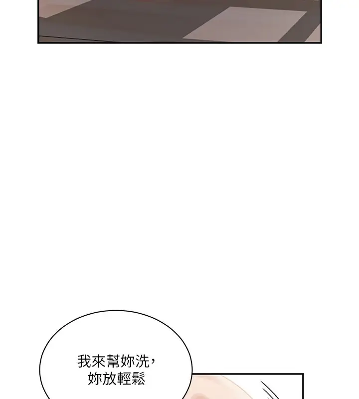 漫画《秘密教学》第267话第40张图