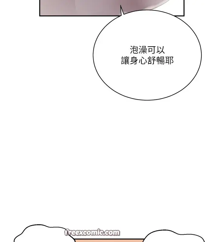 漫画《秘密教学》第267话第42张图