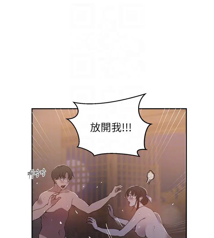 漫画《秘密教学》第267话第45张图