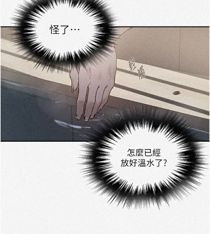漫画《秘密教学》第267话第5张图