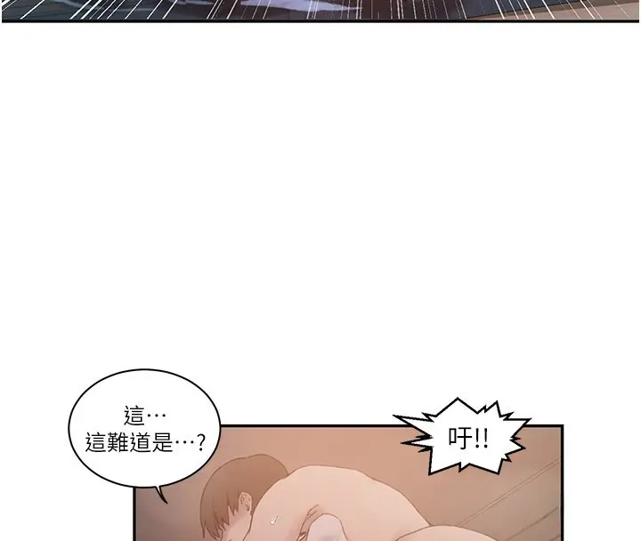 漫画《秘密教学》第267话第52张图