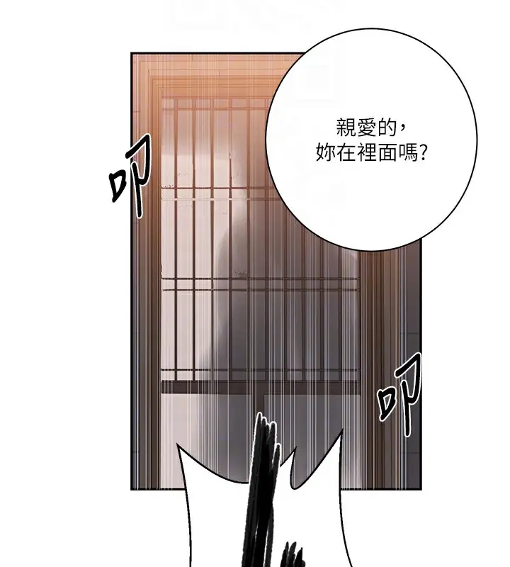 漫画《秘密教学》第267话第62张图