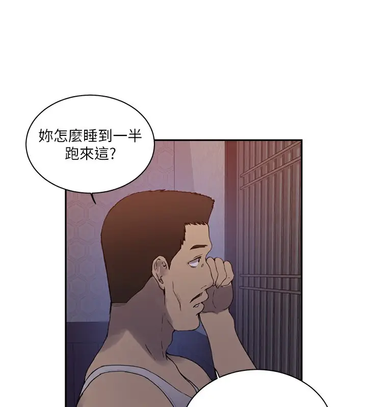 漫画《秘密教学》第267话第66张图