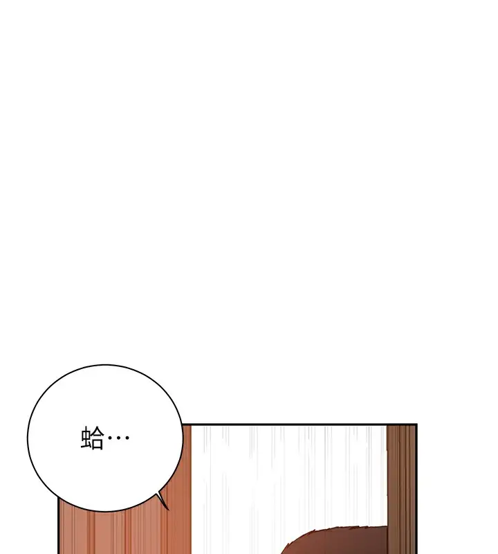 漫画《秘密教学》第267话第69张图