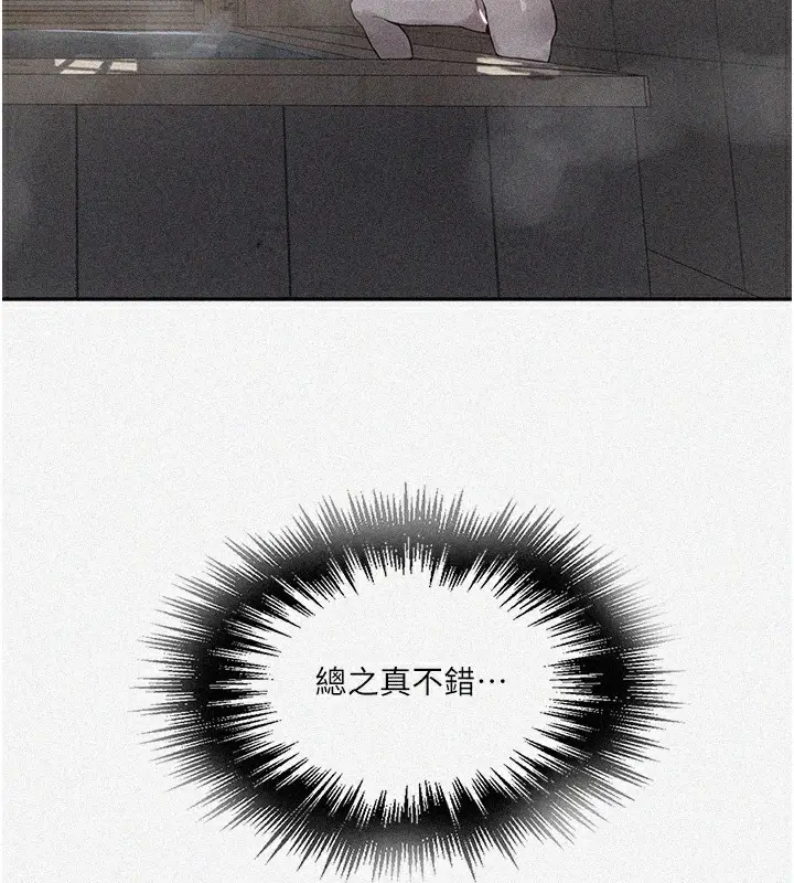 漫画《秘密教学》第267话第7张图