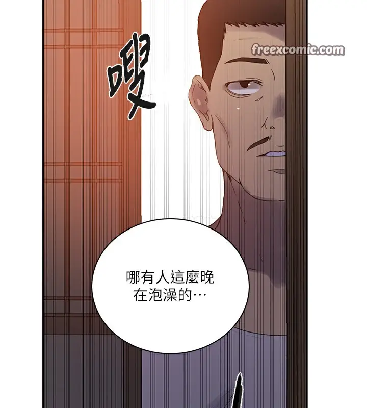 漫画《秘密教学》第267话第70张图