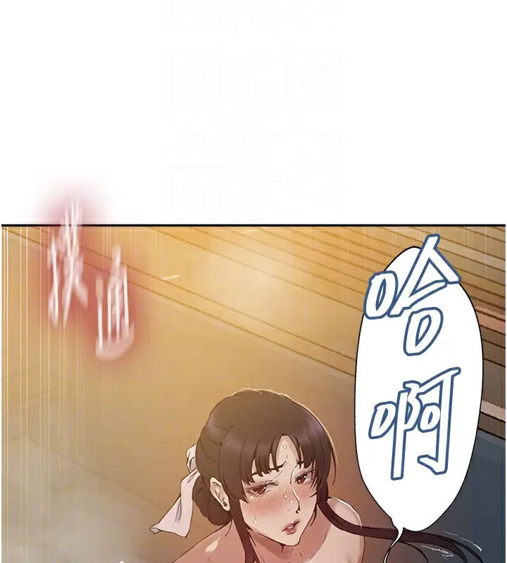 漫画《秘密教学》第267话第77张图