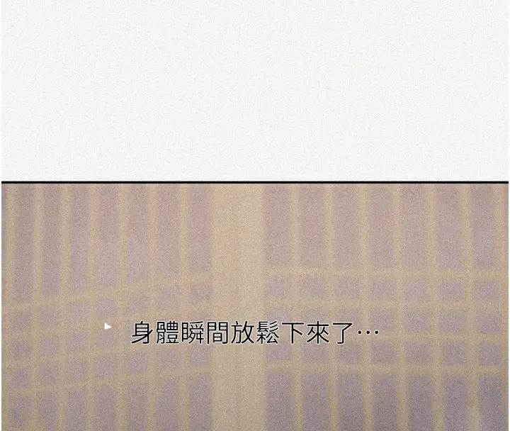 漫画《秘密教学》第267话第8张图