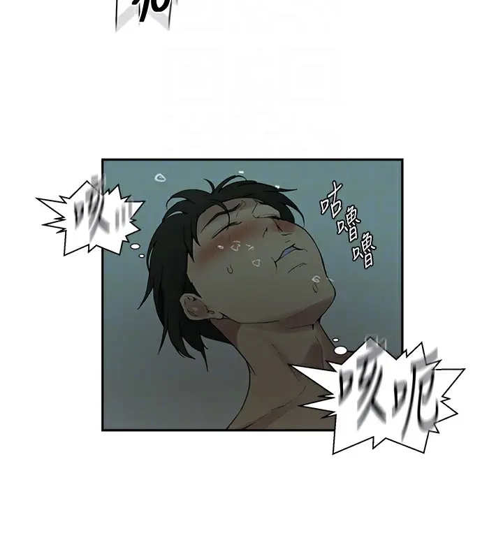 漫画《秘密教学》第267话第85张图