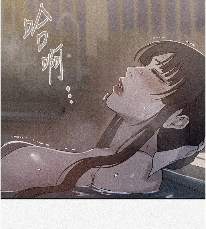 漫画《秘密教学》第267话第9张图