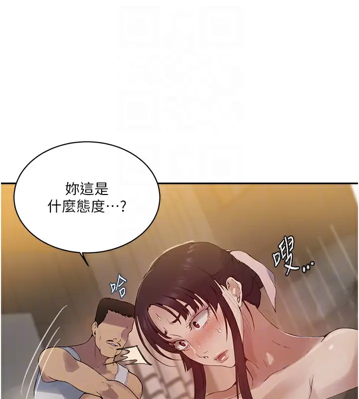 漫画《秘密教学》第267话第90张图