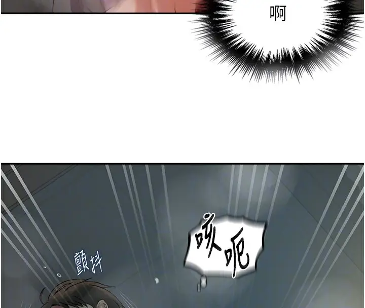 漫画《秘密教学》第267话第93张图