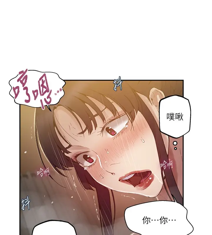 漫画《秘密教学》第267话第95张图