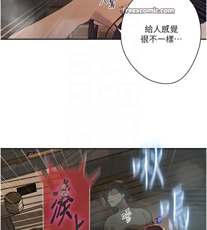漫画《秘密教学》第267话第98张图