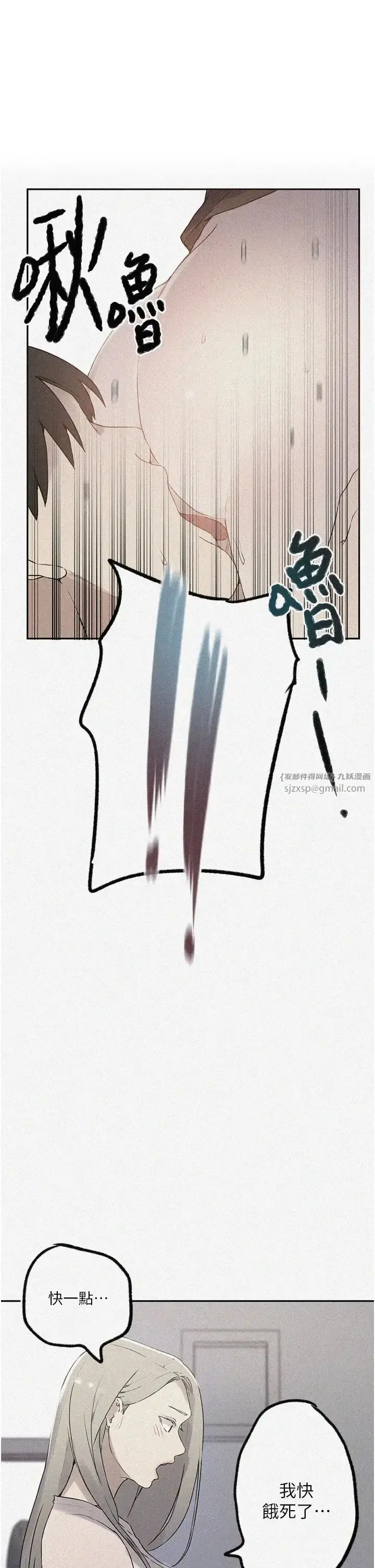 漫画《秘密教学》第230话第1张图