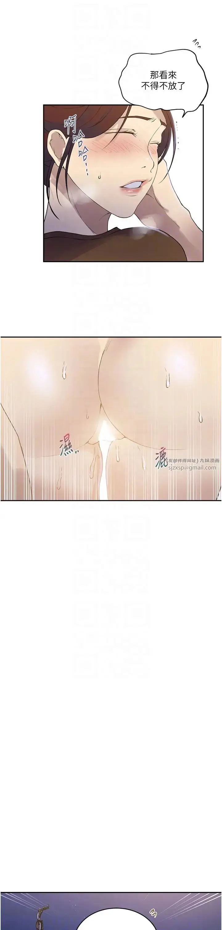 漫画《秘密教学》第230话第18张图