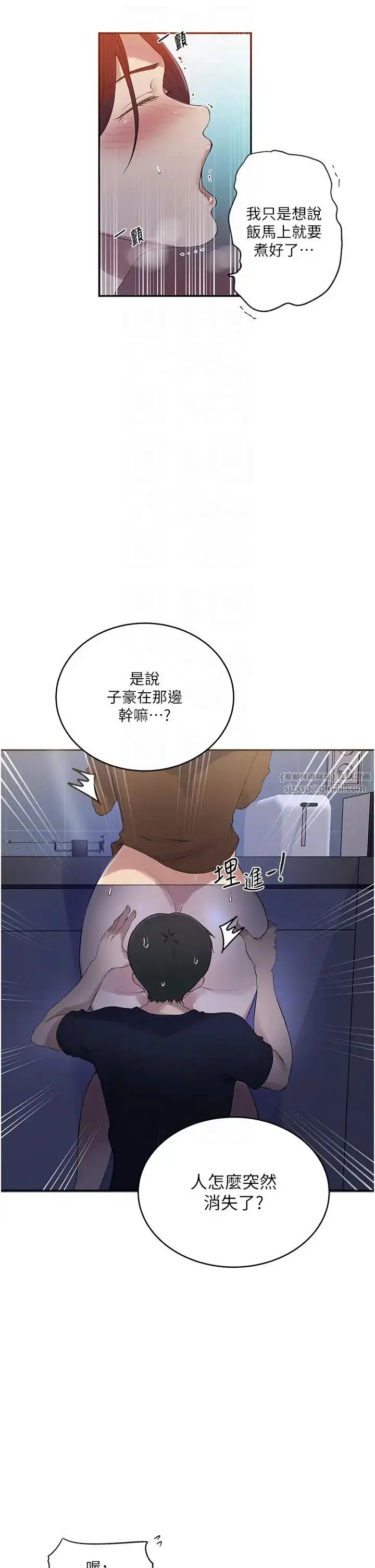 漫画《秘密教学》第230话第6张图