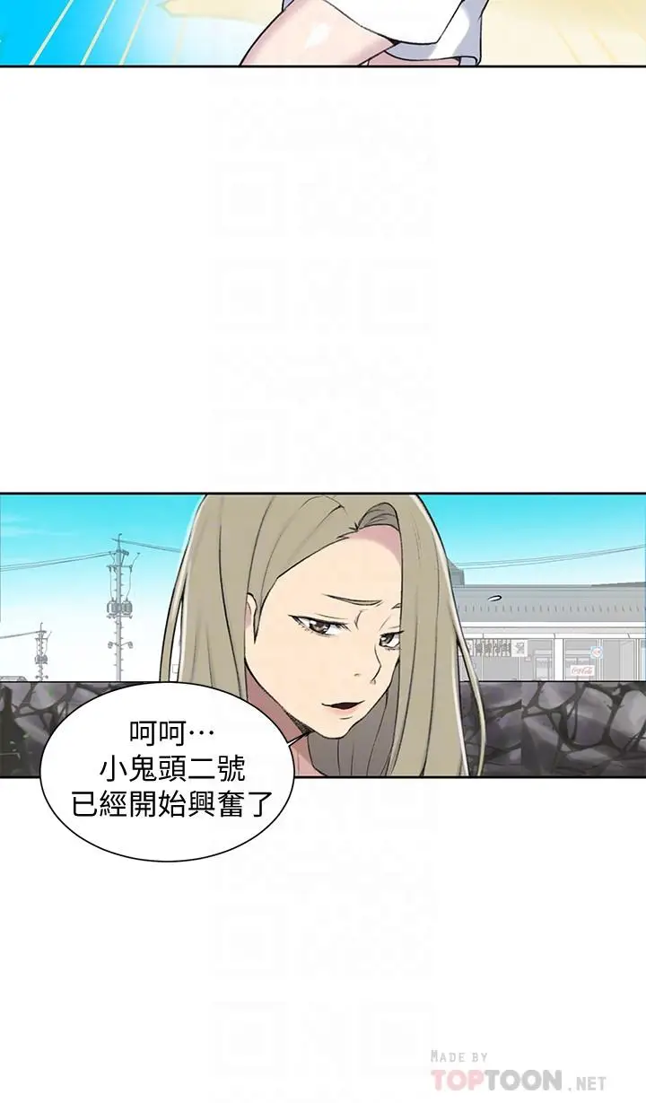 漫画《秘密教学》第48话第18张图