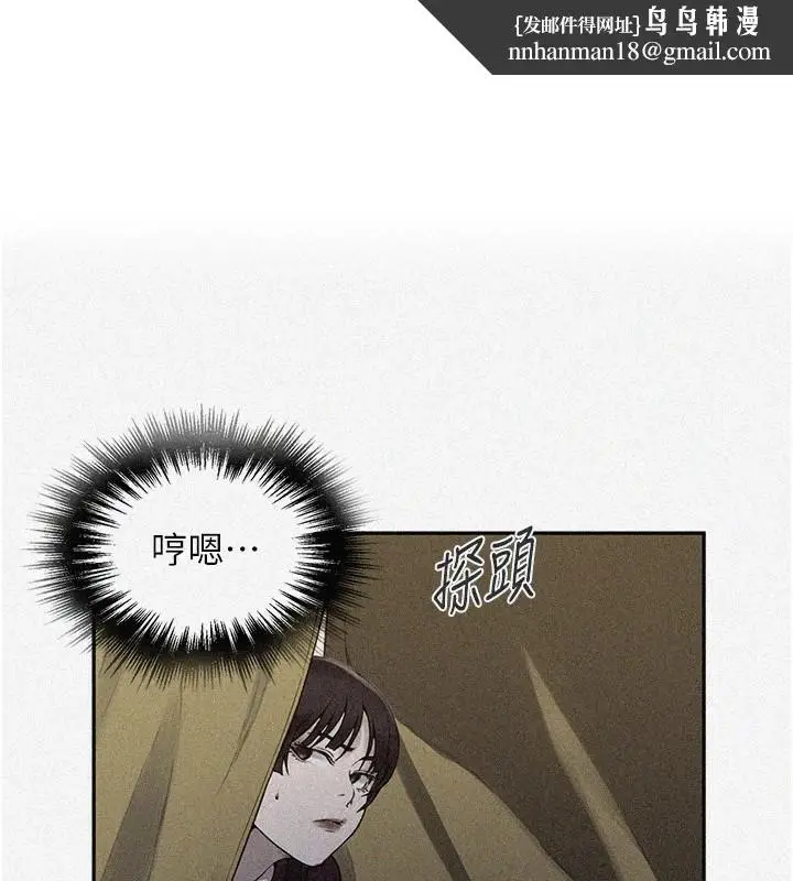 漫画《秘密教学》第254话第1张图
