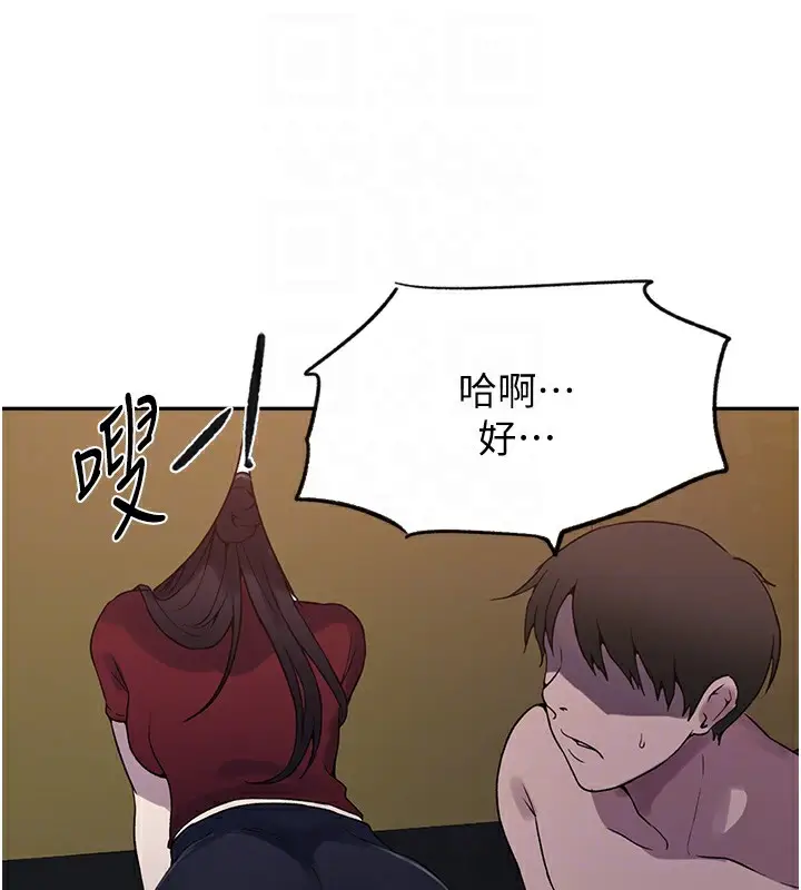漫画《秘密教学》第254话第101张图
