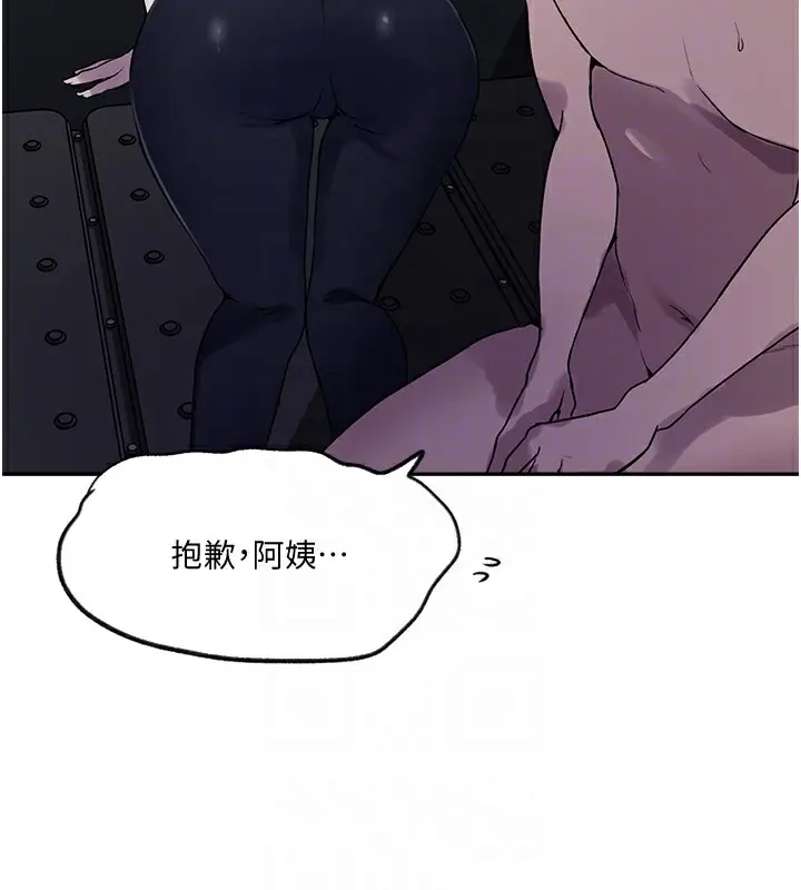 漫画《秘密教学》第254话第102张图