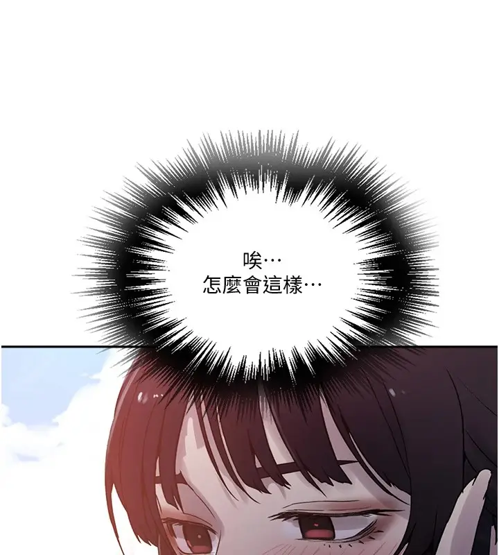 漫画《秘密教学》第254话第107张图