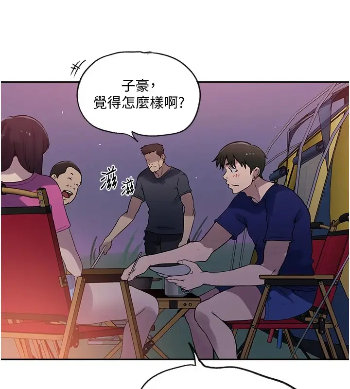 漫画《秘密教学》第254话第114张图