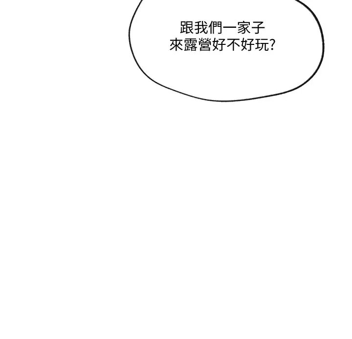 漫画《秘密教学》第254话第115张图