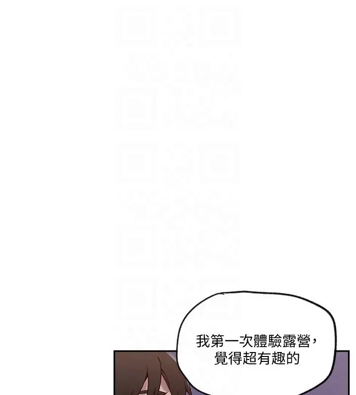 漫画《秘密教学》第254话第116张图