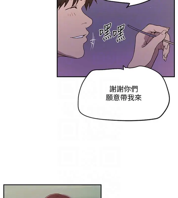 漫画《秘密教学》第254话第117张图