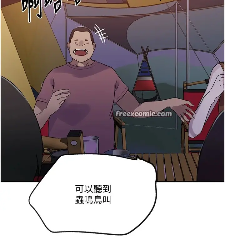 漫画《秘密教学》第254话第120张图