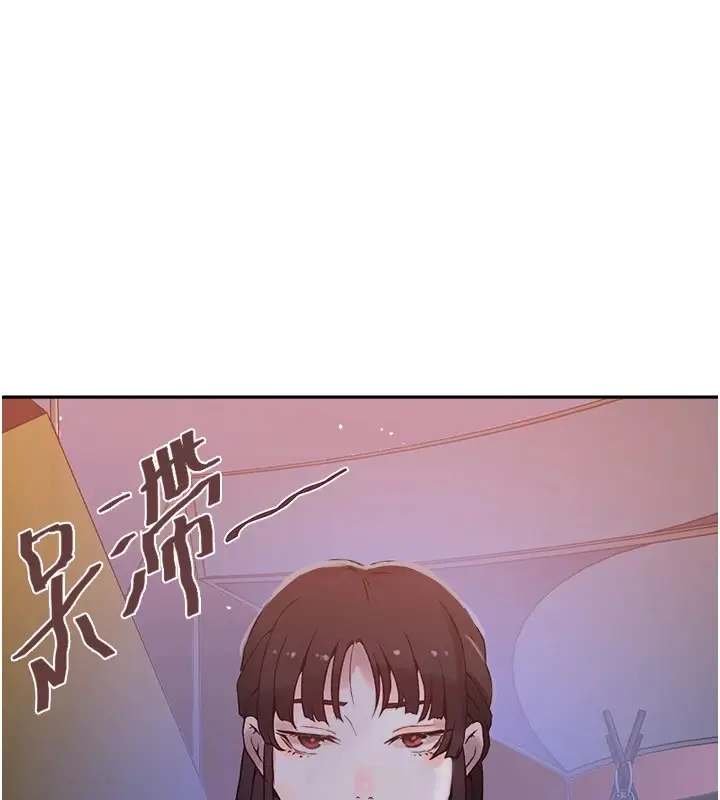 漫画《秘密教学》第254话第121张图