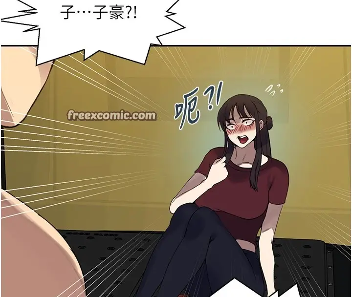漫画《秘密教学》第254话第15张图
