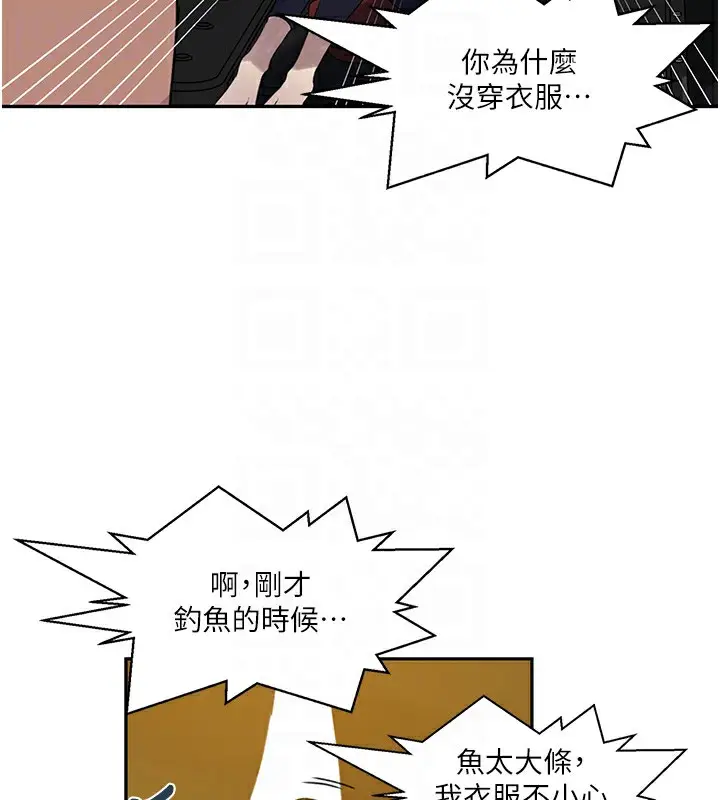 漫画《秘密教学》第254话第16张图