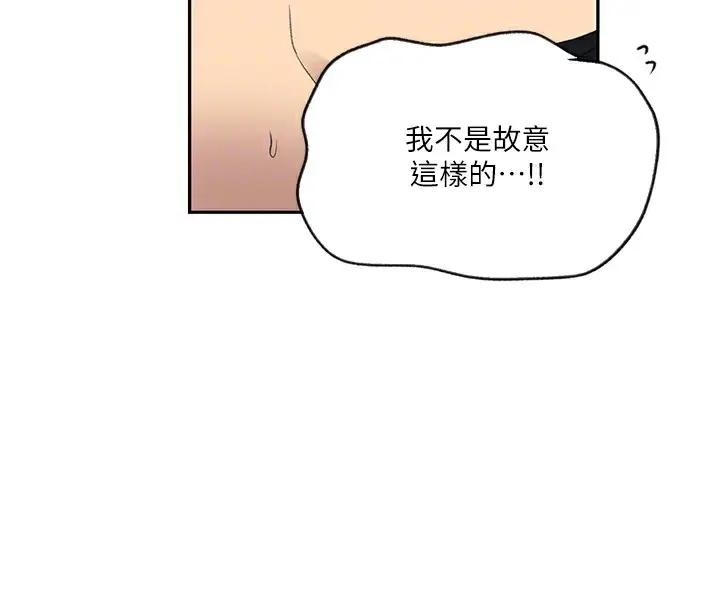 漫画《秘密教学》第254话第19张图