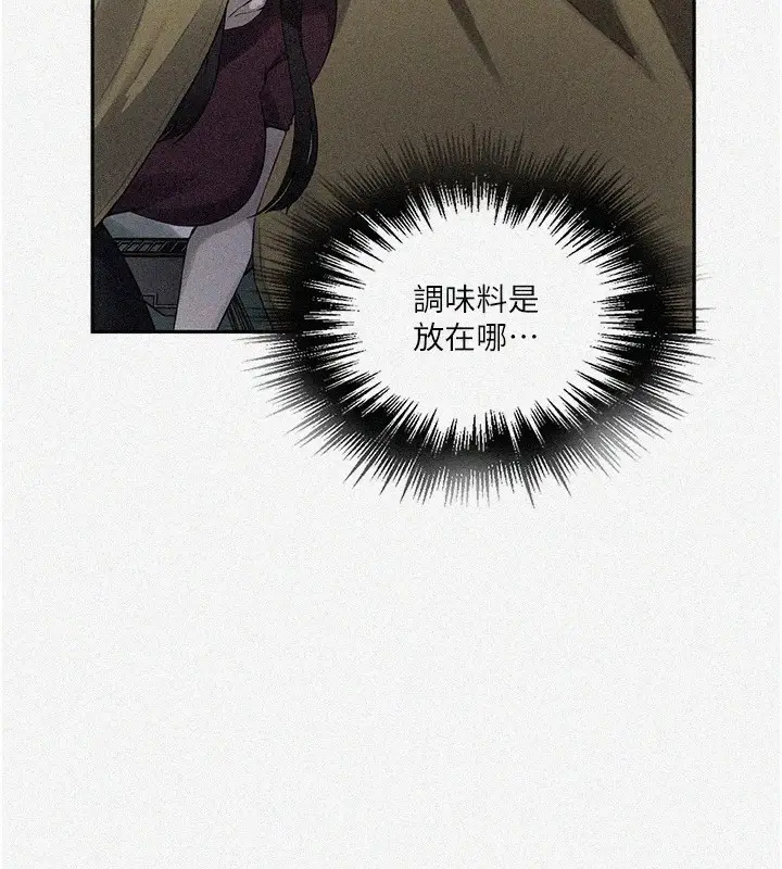 漫画《秘密教学》第254话第2张图