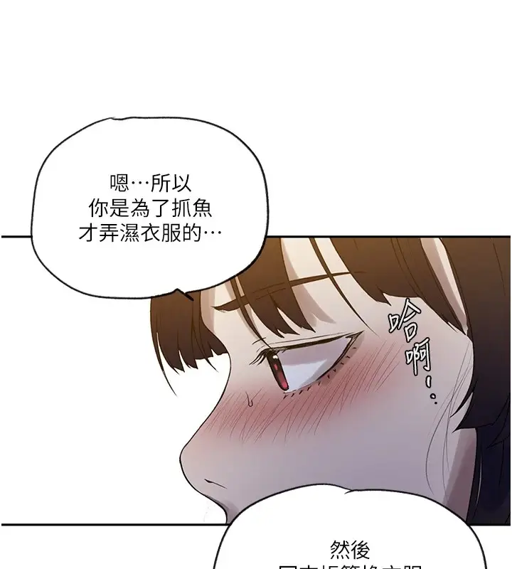 漫画《秘密教学》第254话第20张图