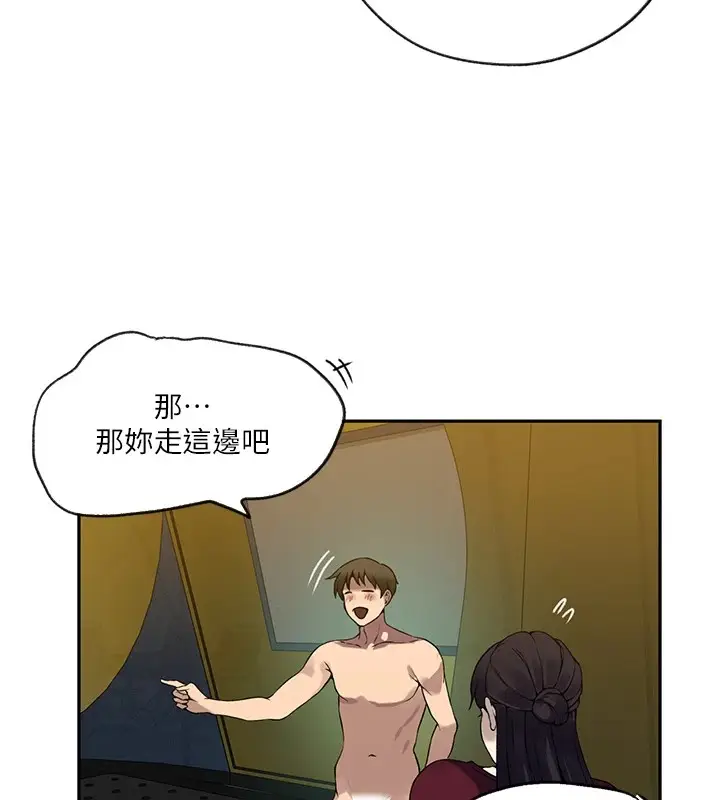 漫画《秘密教学》第254话第26张图