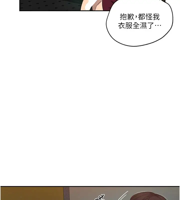 漫画《秘密教学》第254话第27张图