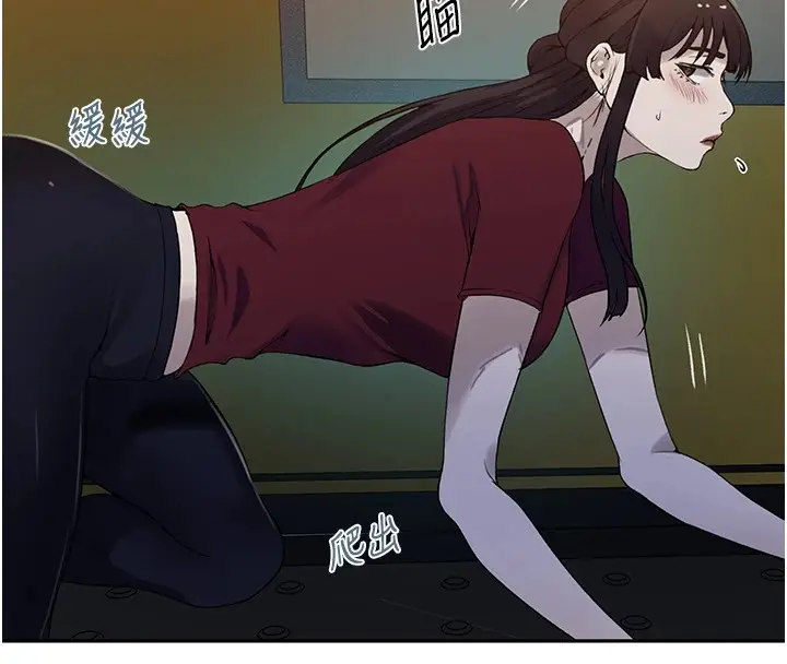 漫画《秘密教学》第254话第28张图