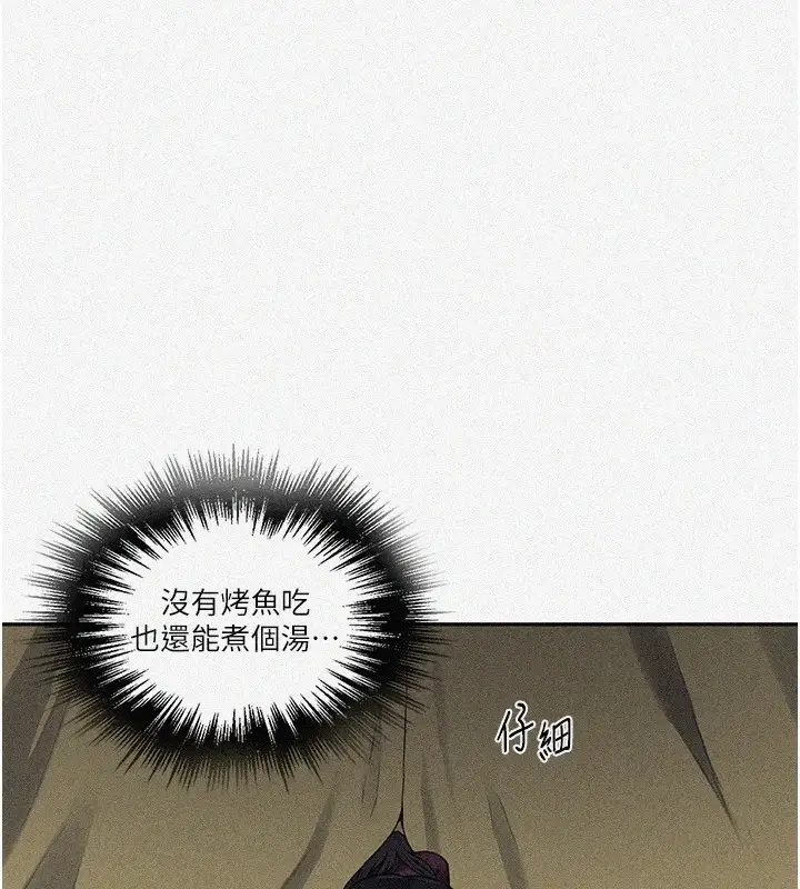 漫画《秘密教学》第254话第3张图