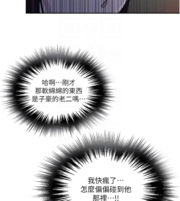 漫画《秘密教学》第254话第31张图